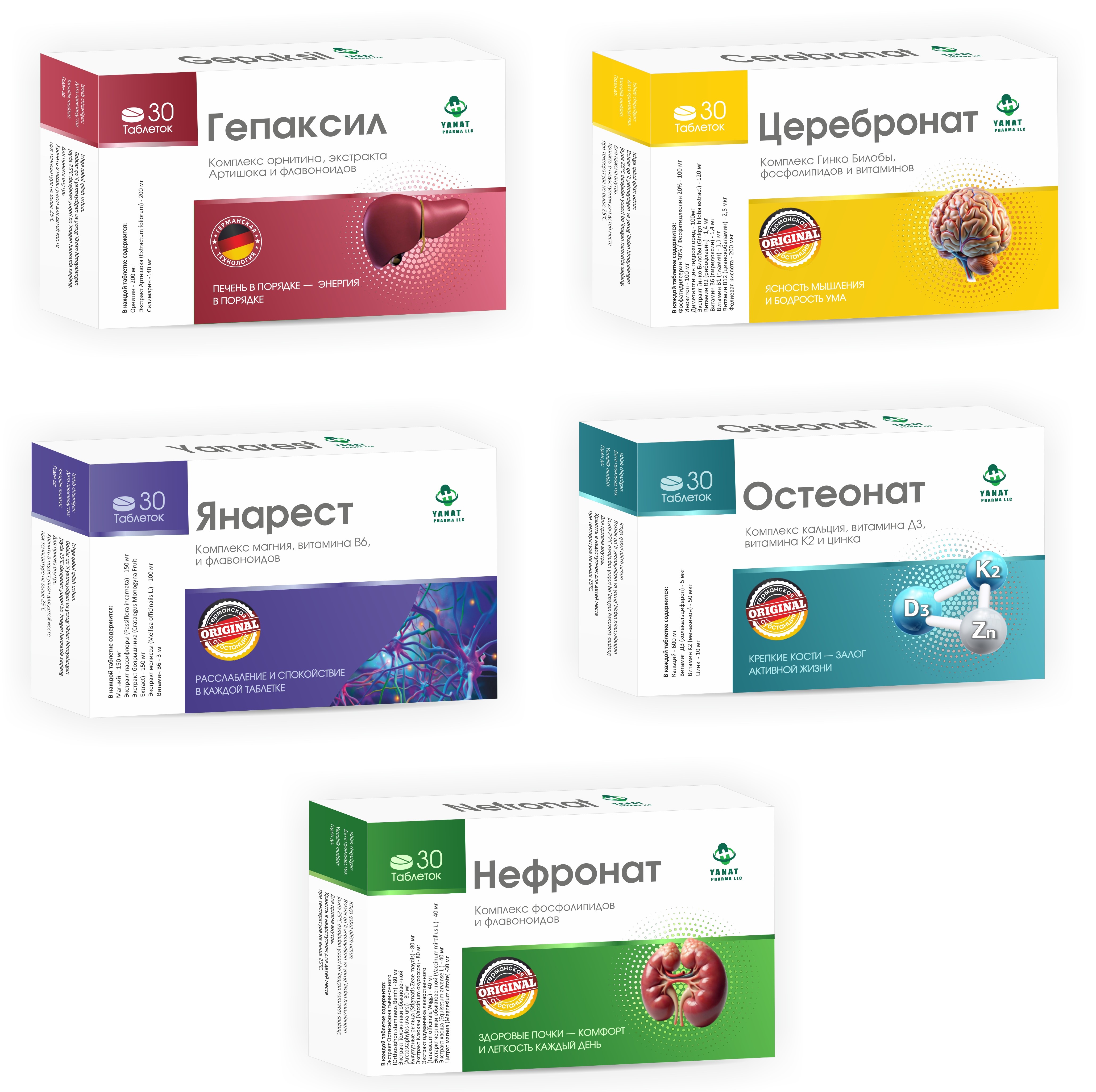 Линейка продуктов YANAT PHARMA